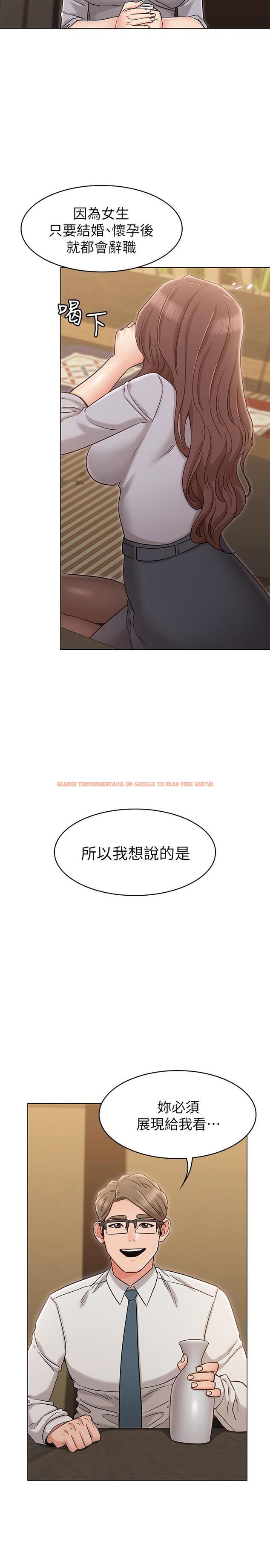 查看漫画女友的姐姐 - 第16話-逃離與上司的飯局 - tymanga.com中的468945图片
