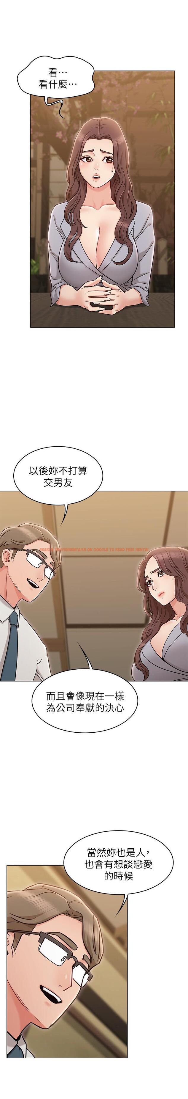 查看漫画女友的姐姐 - 第16話-逃離與上司的飯局 - tymanga.com中的468946图片