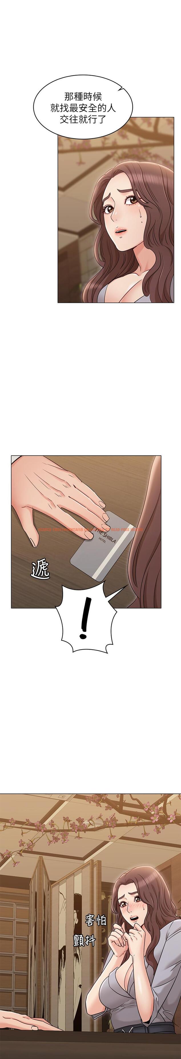 查看漫画女友的姐姐 - 第16話-逃離與上司的飯局 - tymanga.com中的468947图片