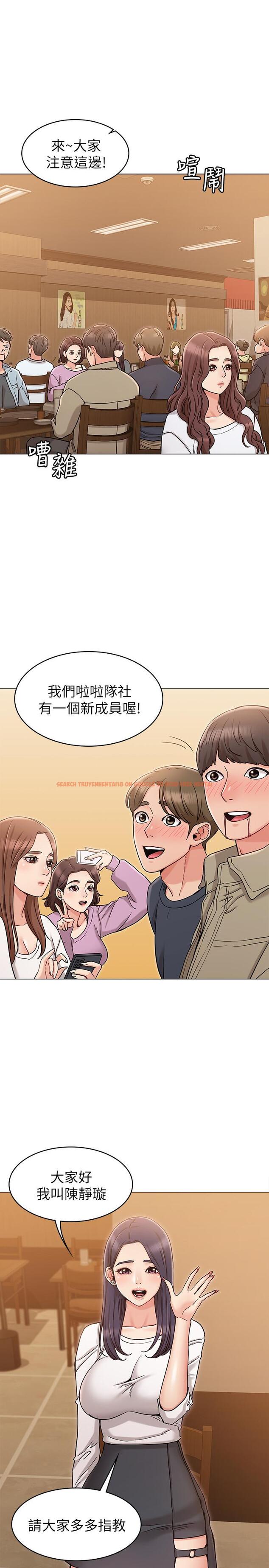 查看漫画女友的姐姐 - 第17話-和背影性感的書瑜背後式 - tymanga.com中的470753图片