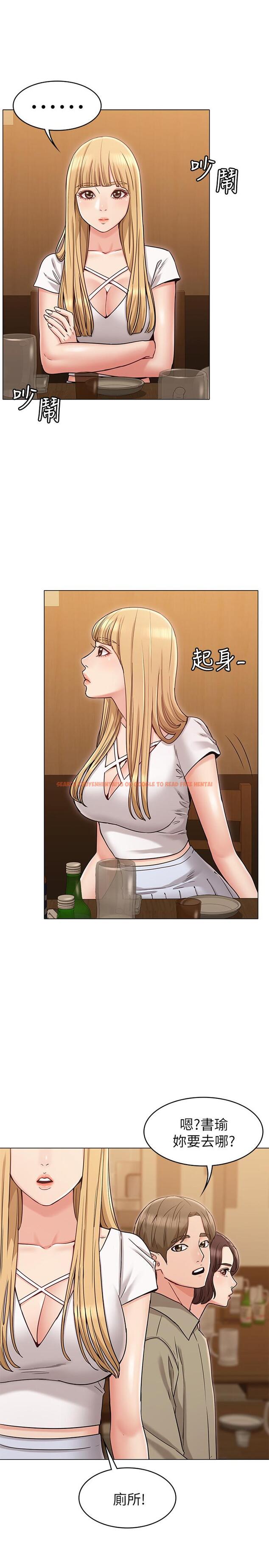 查看漫画女友的姐姐 - 第17話-和背影性感的書瑜背後式 - tymanga.com中的470755图片