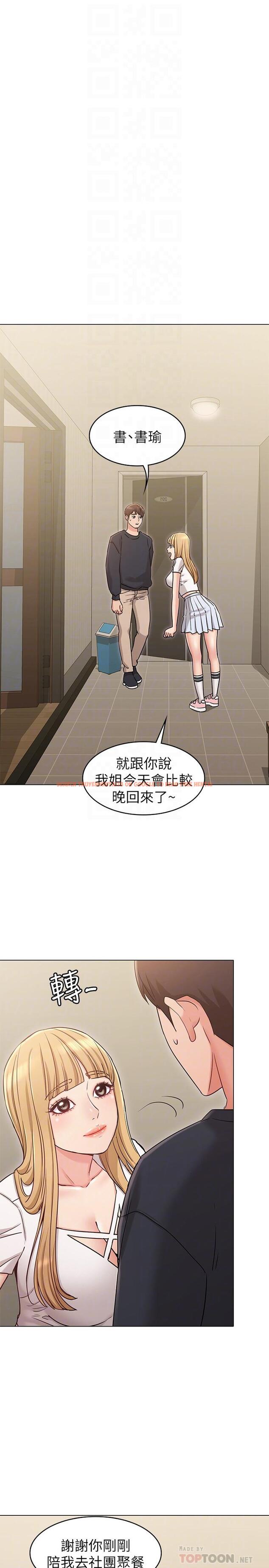查看漫画女友的姐姐 - 第17話-和背影性感的書瑜背後式 - tymanga.com中的470766图片