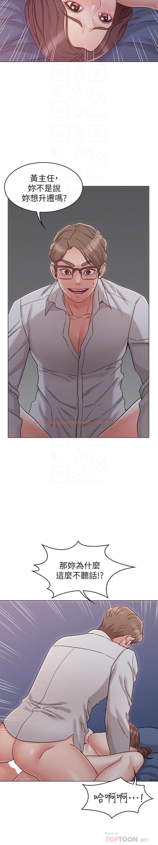 查看漫画女友的姐姐 - 第18話-身材這麼好就要懂得利用呀 - tymanga.com中的473273图片