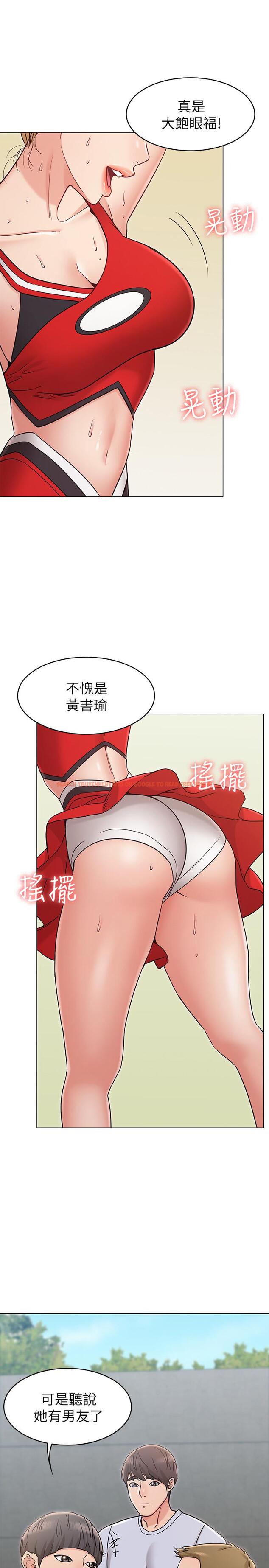 查看漫画女友的姐姐 - 第19話-不理會誘惑的土豪 - tymanga.com中的475298图片