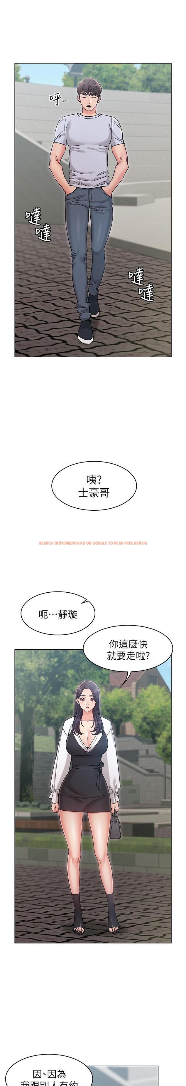 查看漫画女友的姐姐 - 第19話-不理會誘惑的土豪 - tymanga.com中的475303图片