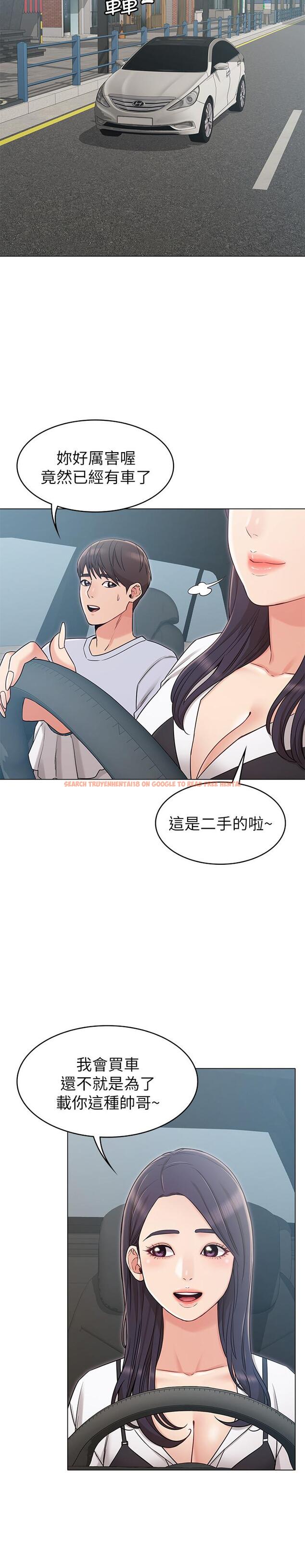 查看漫画女友的姐姐 - 第19話-不理會誘惑的土豪 - tymanga.com中的475312图片