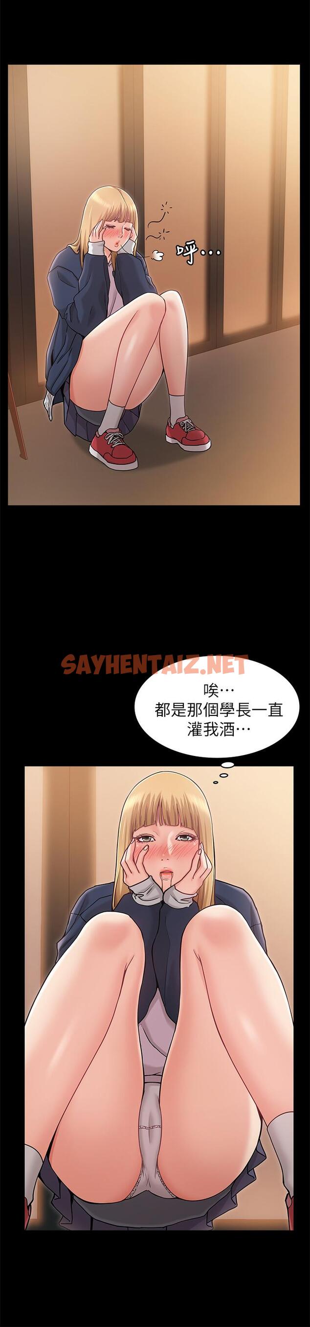 查看漫画女友的姐姐 - 第2話-在門後偷窺的姐姐 - sayhentaiz.net中的446643图片