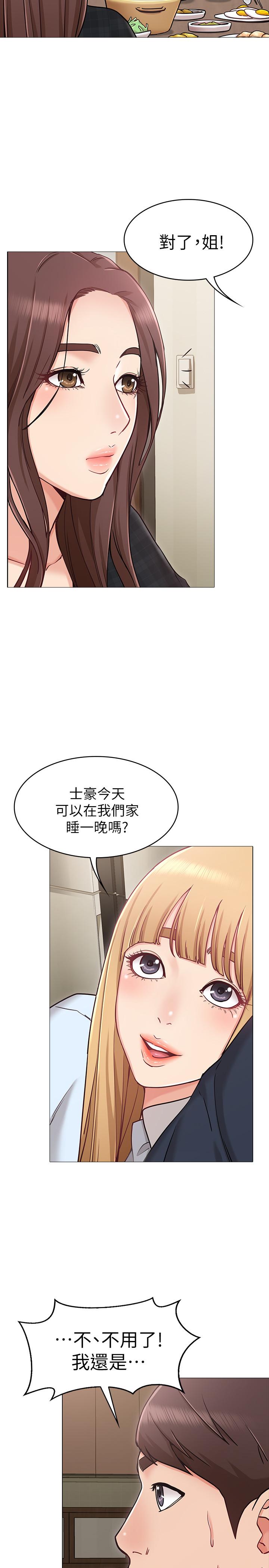 查看漫画女友的姐姐 - 第2話-在門後偷窺的姐姐 - sayhentaiz.net中的446651图片