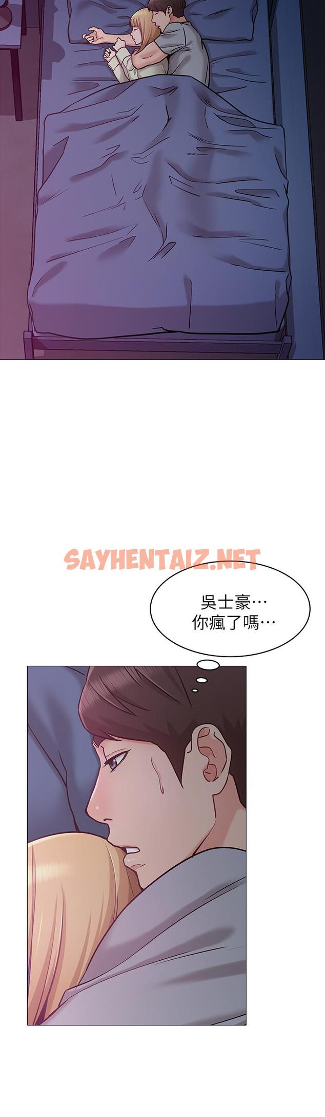 查看漫画女友的姐姐 - 第2話-在門後偷窺的姐姐 - sayhentaiz.net中的446655图片