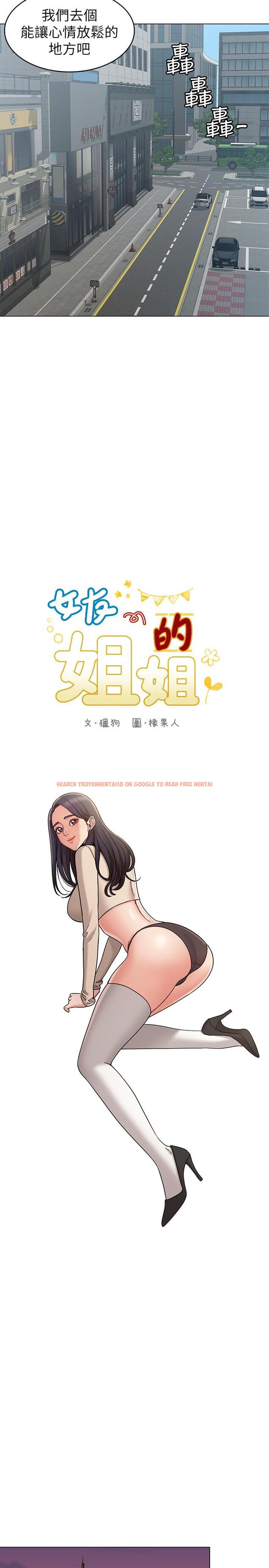 查看漫画女友的姐姐 - 第20話-書瑜的第一次 - tymanga.com中的477544图片