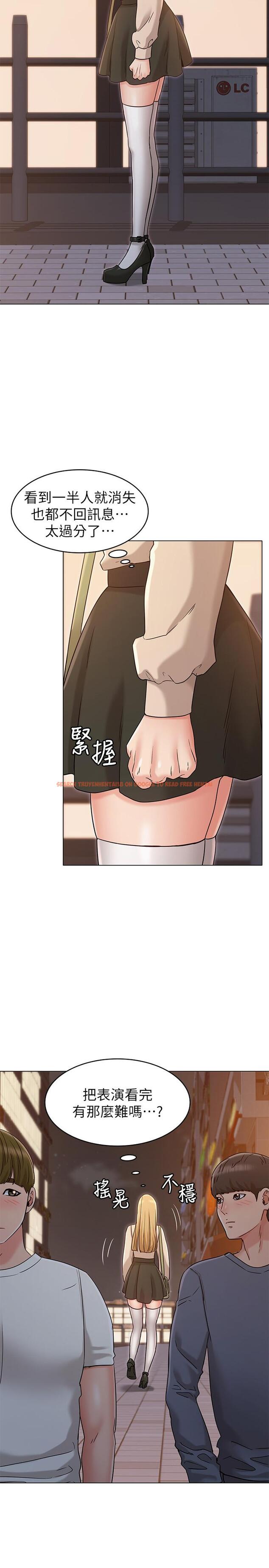 查看漫画女友的姐姐 - 第20話-書瑜的第一次 - tymanga.com中的477557图片