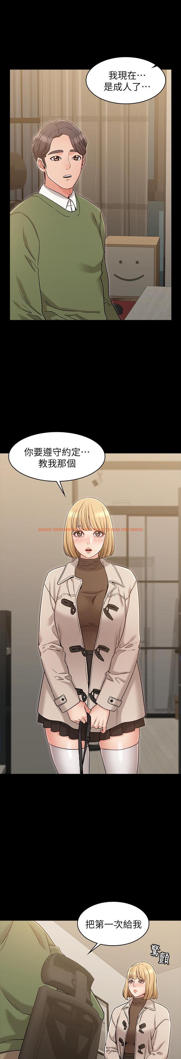 查看漫画女友的姐姐 - 第20話-書瑜的第一次 - tymanga.com中的477568图片