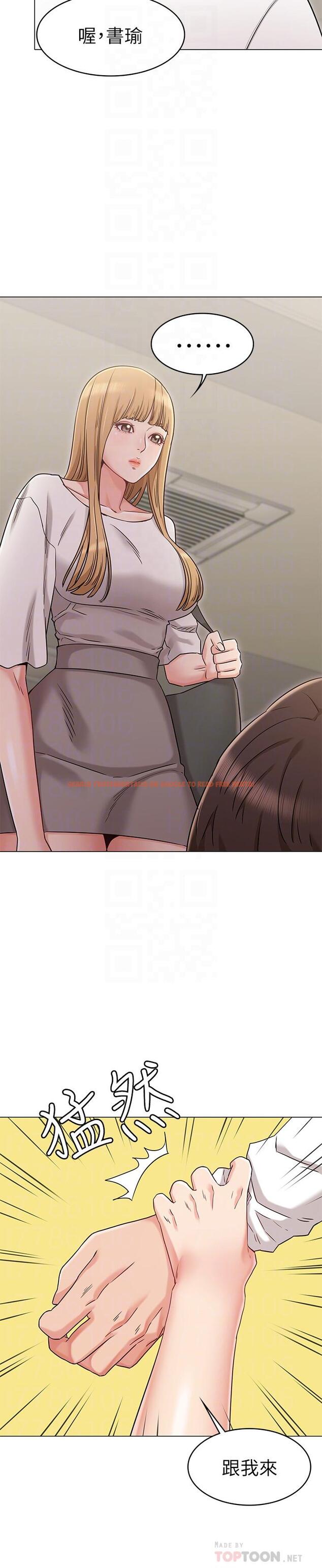 查看漫画女友的姐姐 - 第21話-在廁所表達強烈愛意 - tymanga.com中的479708图片