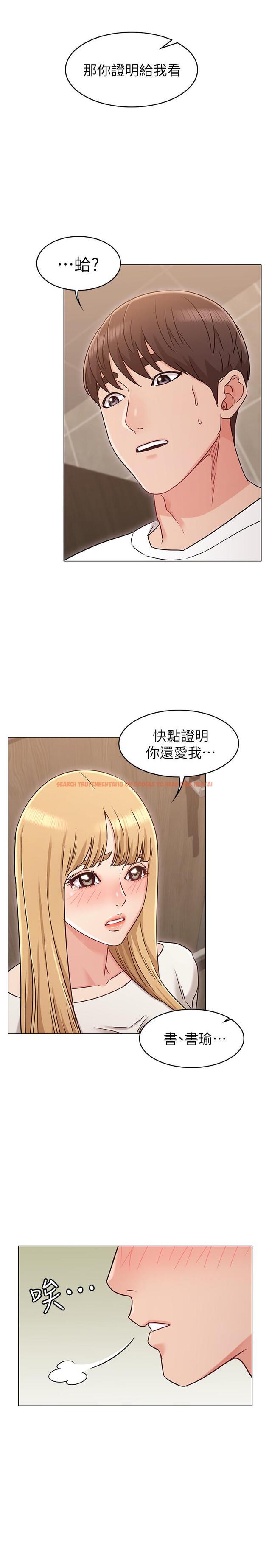 查看漫画女友的姐姐 - 第21話-在廁所表達強烈愛意 - tymanga.com中的479713图片