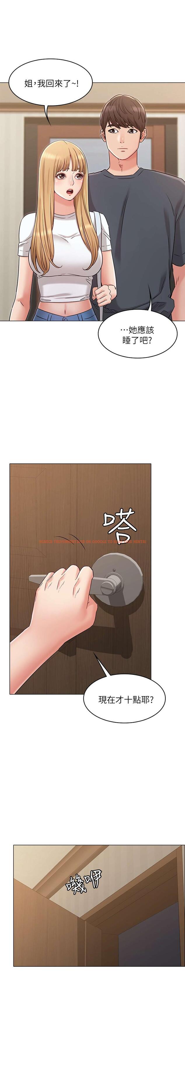 查看漫画女友的姐姐 - 第23話-想讓書槿吃醋 - tymanga.com中的483655图片