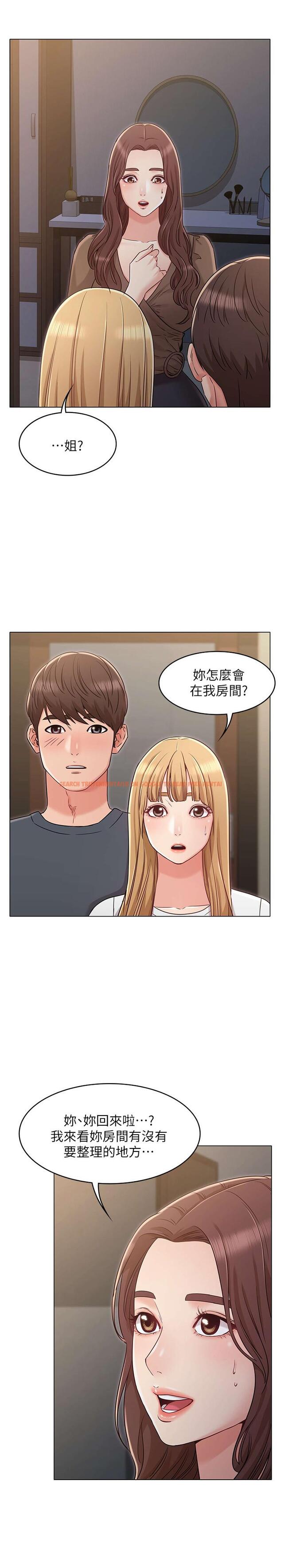 查看漫画女友的姐姐 - 第23話-想讓書槿吃醋 - tymanga.com中的483656图片