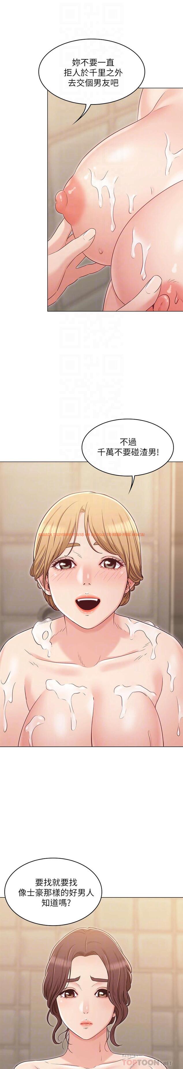 查看漫画女友的姐姐 - 第23話-想讓書槿吃醋 - tymanga.com中的483666图片