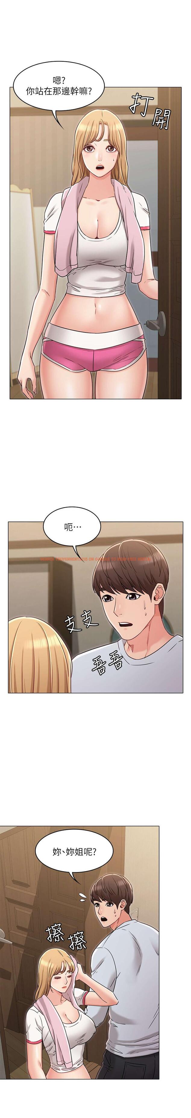 查看漫画女友的姐姐 - 第23話-想讓書槿吃醋 - tymanga.com中的483676图片