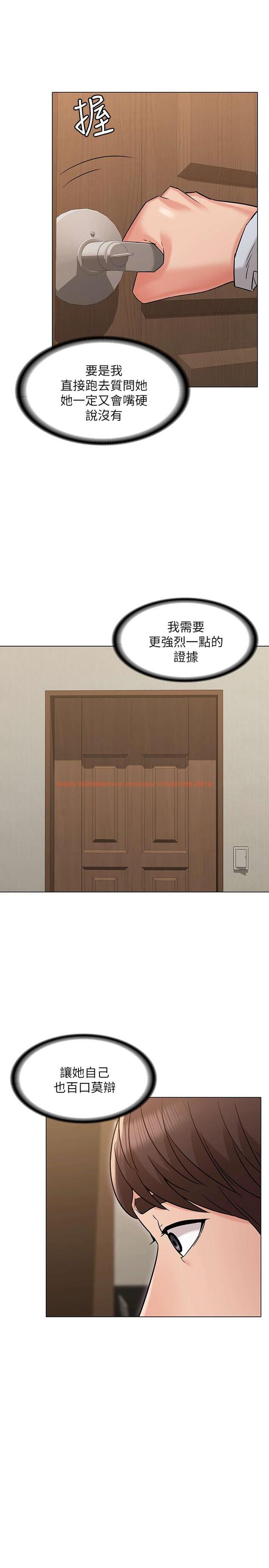 查看漫画女友的姐姐 - 第23話-想讓書槿吃醋 - tymanga.com中的483678图片