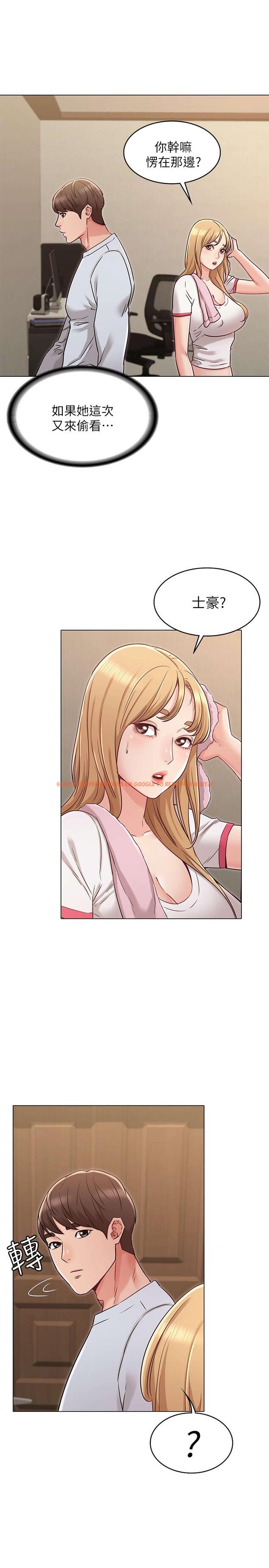 查看漫画女友的姐姐 - 第23話-想讓書槿吃醋 - tymanga.com中的483680图片