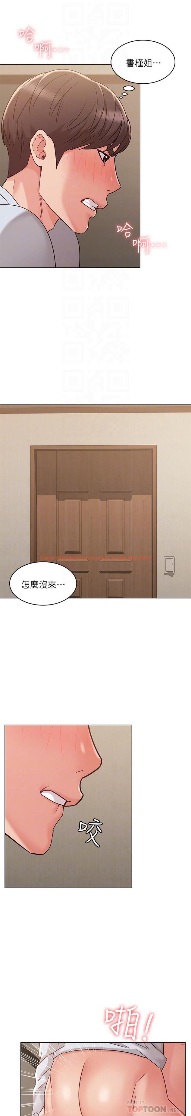 查看漫画女友的姐姐 - 第24話-土豪的真誠告白 - tymanga.com中的485356图片