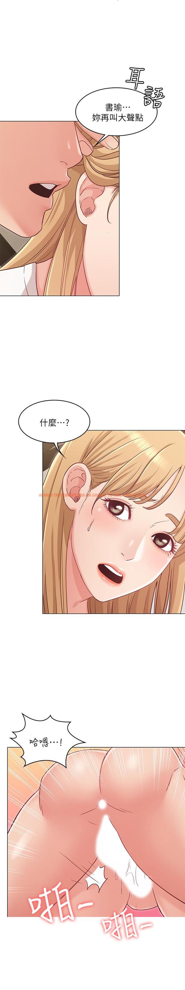 查看漫画女友的姐姐 - 第24話-土豪的真誠告白 - tymanga.com中的485359图片