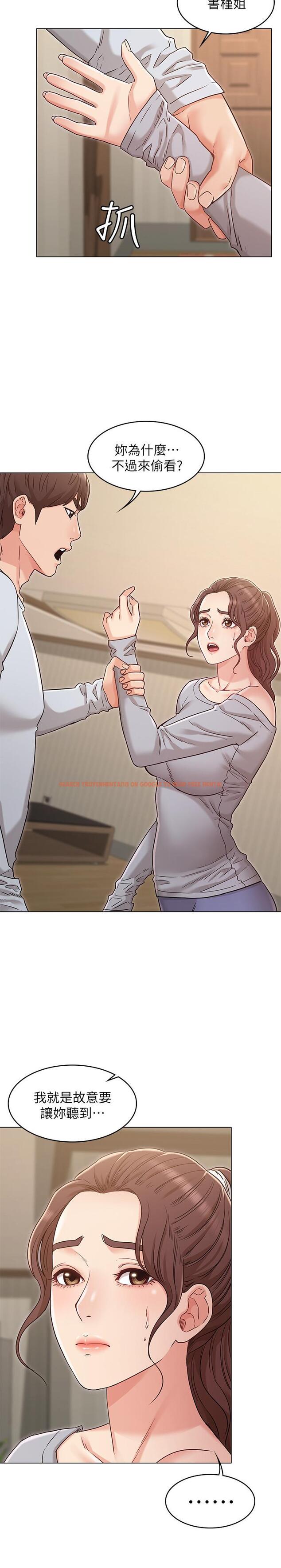 查看漫画女友的姐姐 - 第24話-土豪的真誠告白 - tymanga.com中的485369图片