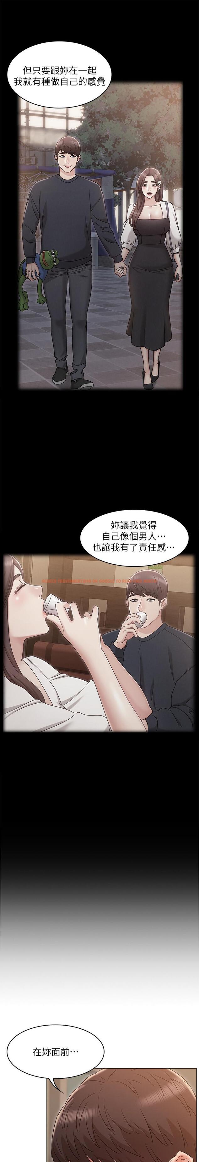 查看漫画女友的姐姐 - 第24話-土豪的真誠告白 - tymanga.com中的485376图片