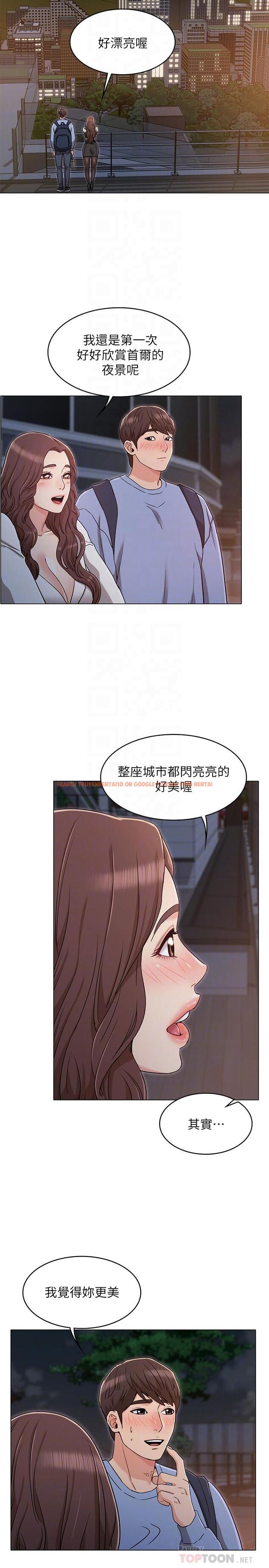 查看漫画女友的姐姐 - 第27話-用愛情鎖緊兩人的愛情 - tymanga.com中的491584图片