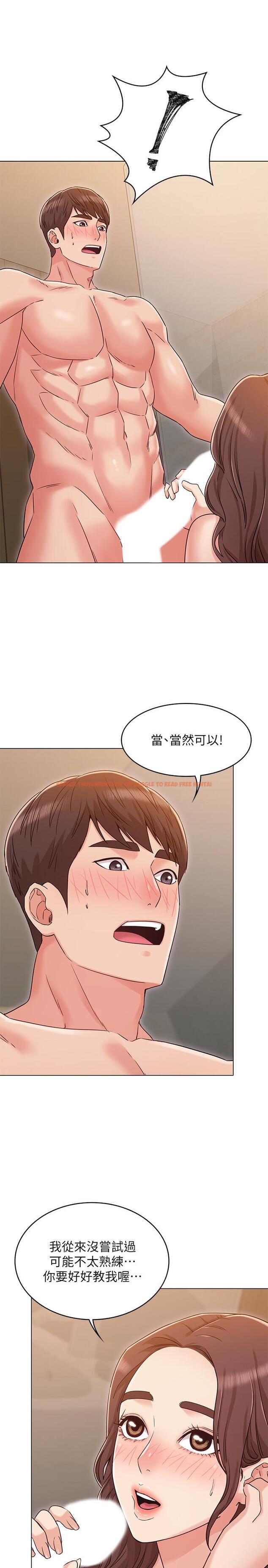 查看漫画女友的姐姐 - 第28話-小穴在浴室氾濫成災 - tymanga.com中的493291图片