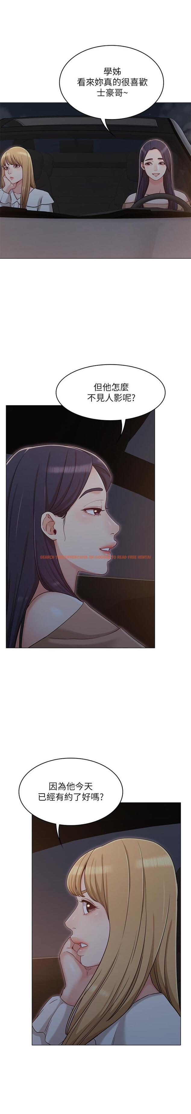 查看漫画女友的姐姐 - 第29話-我們分手吧... - tymanga.com中的494950图片