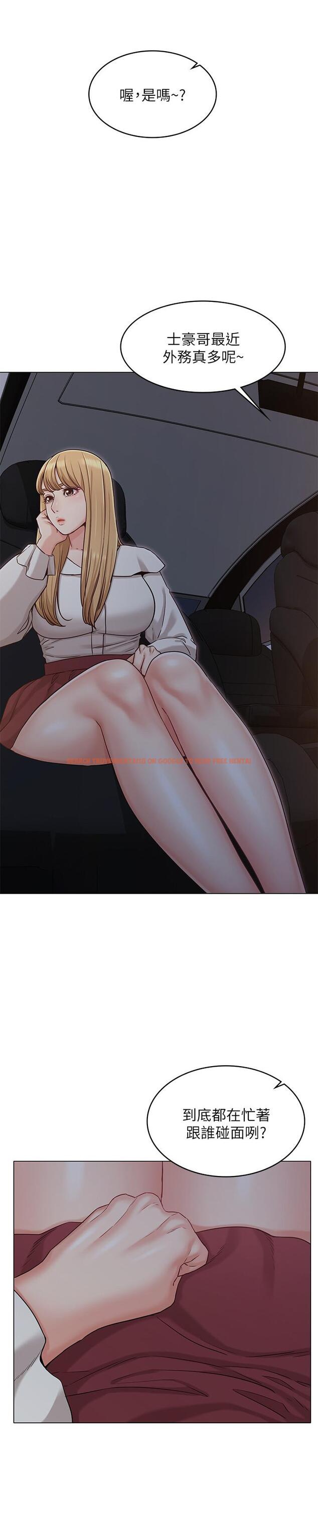 查看漫画女友的姐姐 - 第29話-我們分手吧... - tymanga.com中的494951图片