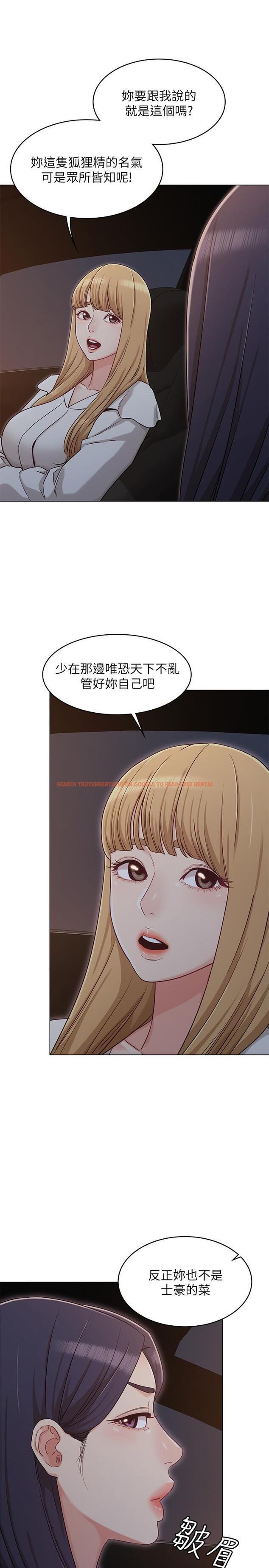 查看漫画女友的姐姐 - 第29話-我們分手吧... - tymanga.com中的494952图片