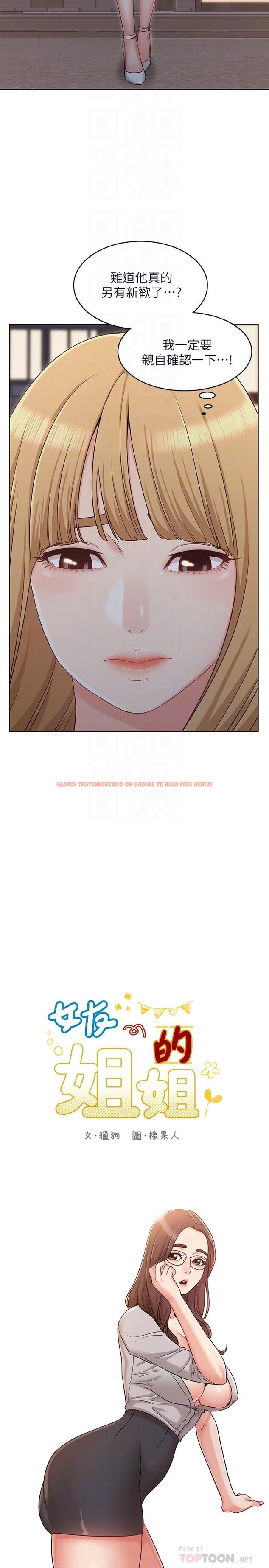 查看漫画女友的姐姐 - 第29話-我們分手吧... - tymanga.com中的494955图片