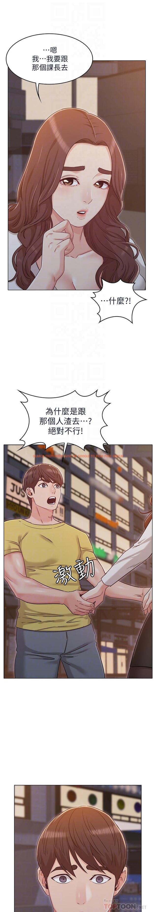 查看漫画女友的姐姐 - 第29話-我們分手吧... - tymanga.com中的494959图片