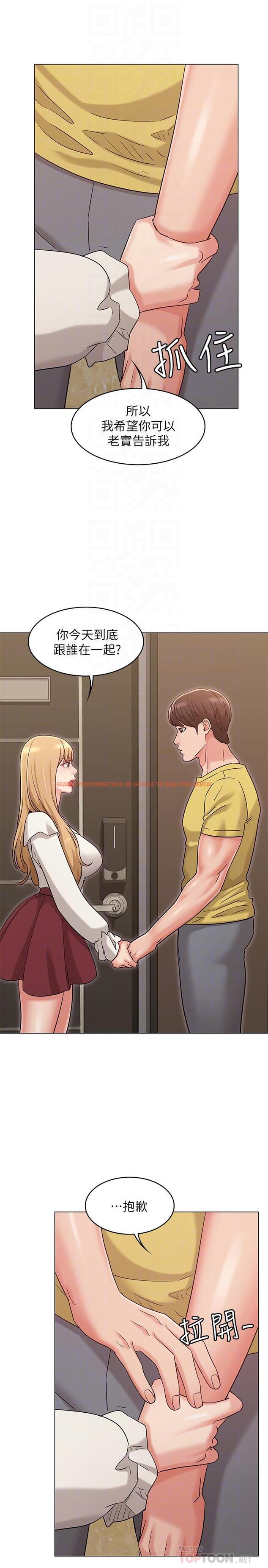 查看漫画女友的姐姐 - 第29話-我們分手吧... - tymanga.com中的494967图片