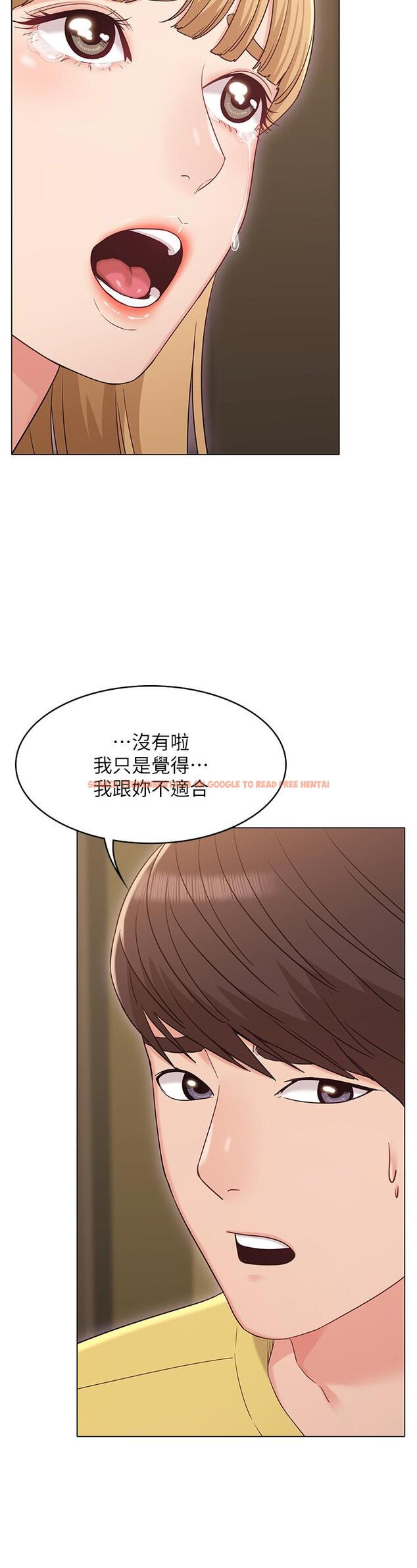 查看漫画女友的姐姐 - 第29話-我們分手吧... - tymanga.com中的494970图片
