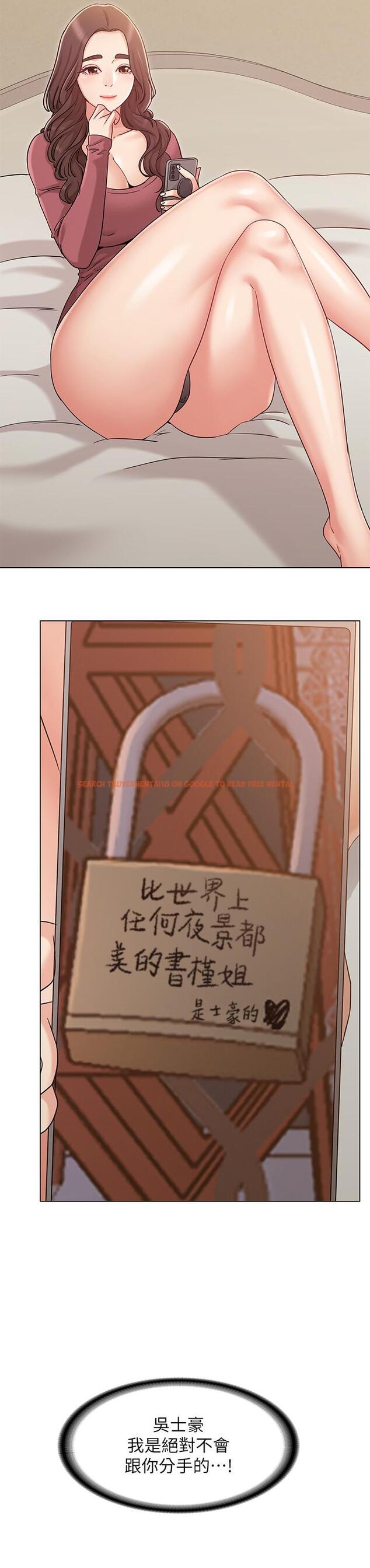 查看漫画女友的姐姐 - 第29話-我們分手吧... - tymanga.com中的494974图片