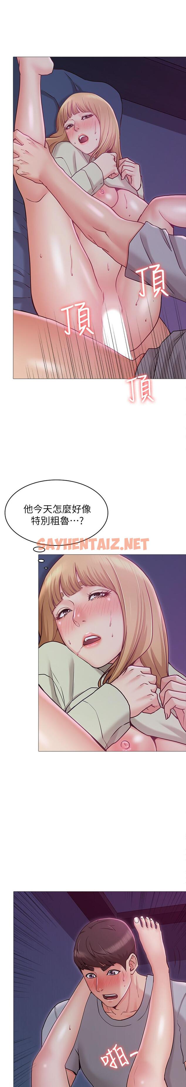 查看漫画女友的姐姐 - 第3話-讓我來幫你吧 - sayhentaiz.net中的446684图片