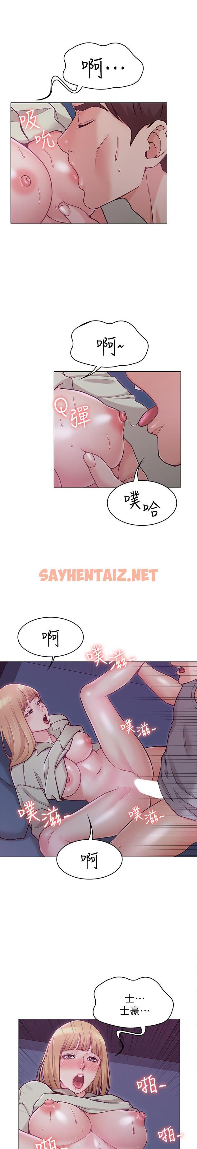 查看漫画女友的姐姐 - 第3話-讓我來幫你吧 - sayhentaiz.net中的446690图片