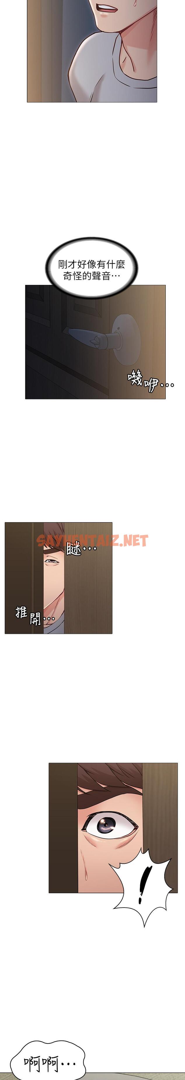 查看漫画女友的姐姐 - 第3話-讓我來幫你吧 - sayhentaiz.net中的446700图片