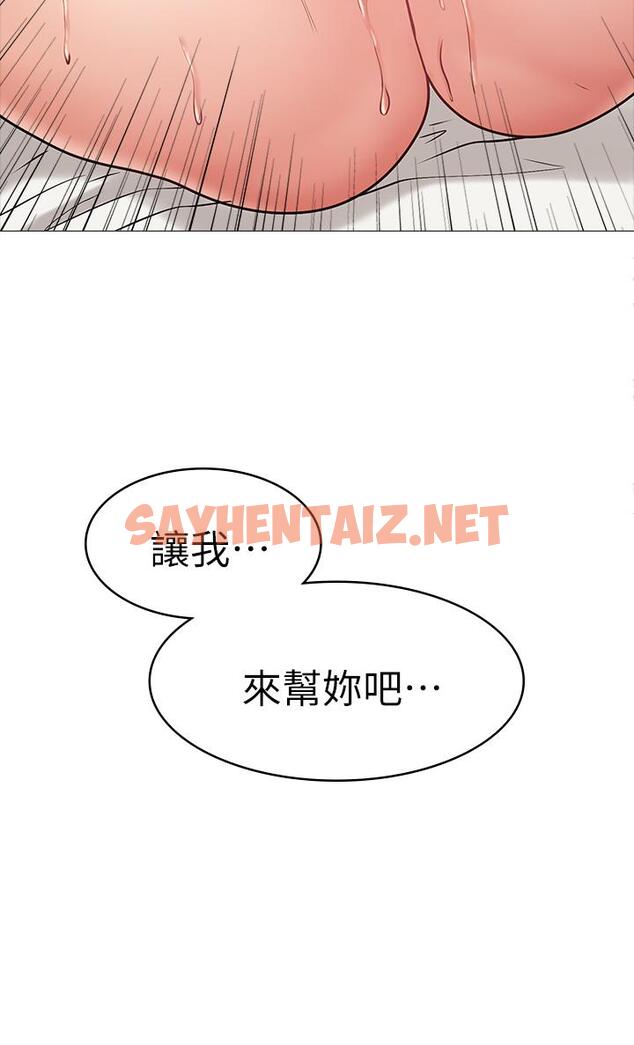 查看漫画女友的姐姐 - 第3話-讓我來幫你吧 - sayhentaiz.net中的446709图片