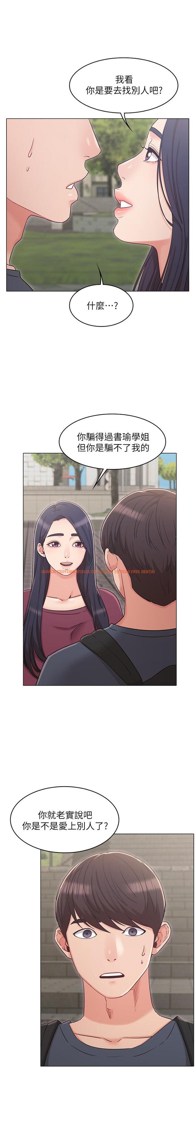 查看漫画女友的姐姐 - 第30話-我這次一定會保護你 - tymanga.com中的497111图片