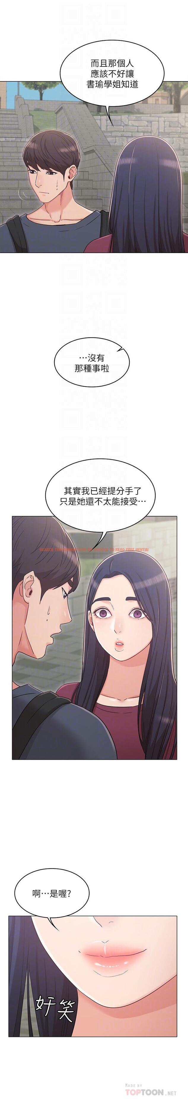 查看漫画女友的姐姐 - 第30話-我這次一定會保護你 - tymanga.com中的497112图片