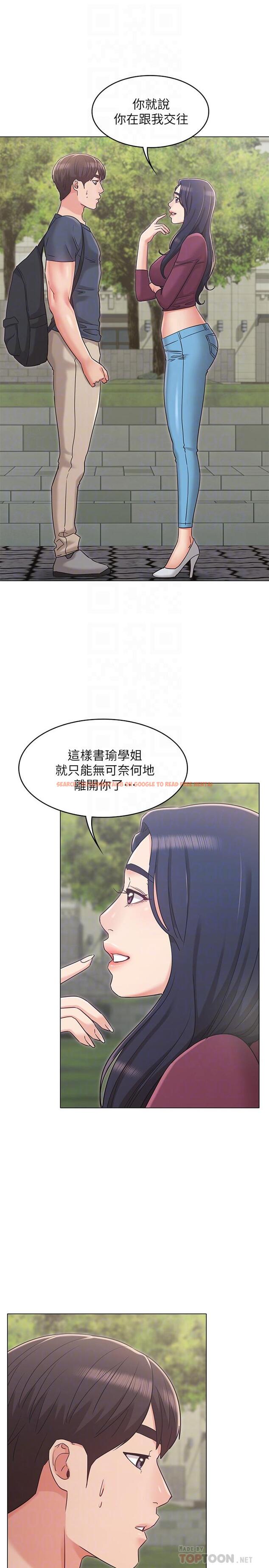 查看漫画女友的姐姐 - 第30話-我這次一定會保護你 - tymanga.com中的497114图片