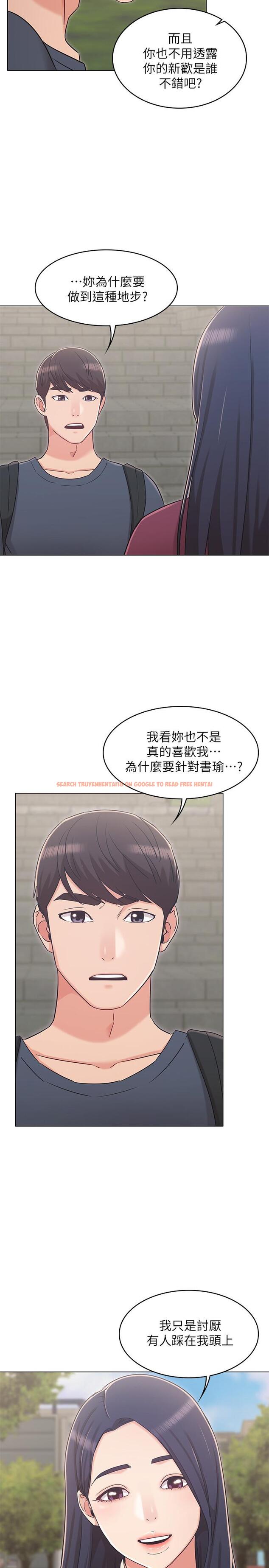 查看漫画女友的姐姐 - 第30話-我這次一定會保護你 - tymanga.com中的497115图片