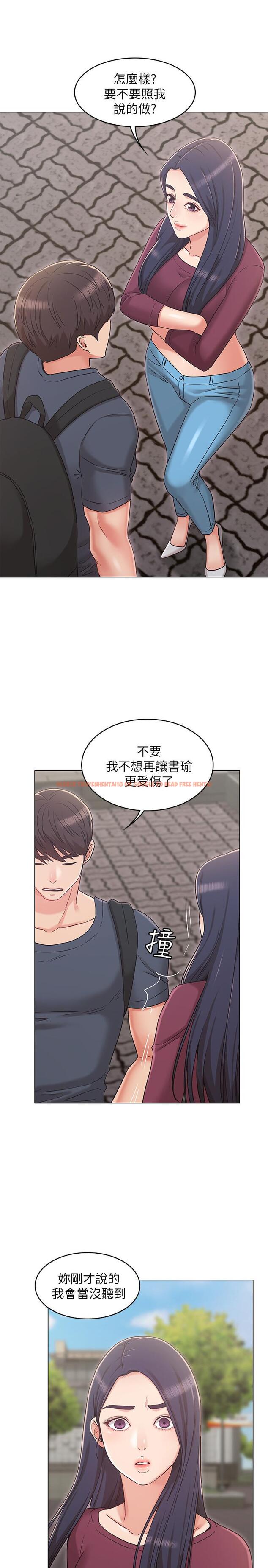 查看漫画女友的姐姐 - 第30話-我這次一定會保護你 - tymanga.com中的497117图片