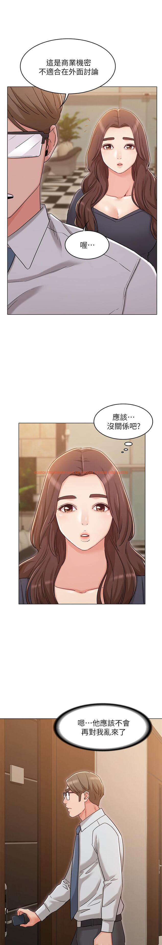 查看漫画女友的姐姐 - 第30話-我這次一定會保護你 - tymanga.com中的497121图片