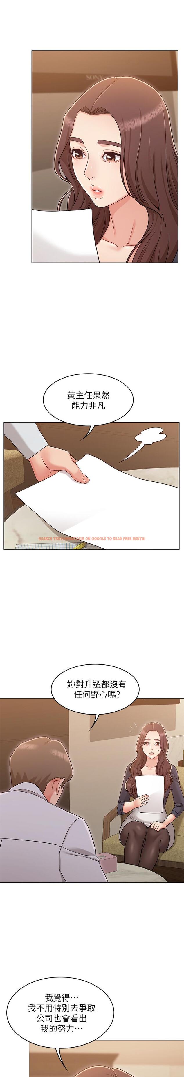 查看漫画女友的姐姐 - 第30話-我這次一定會保護你 - tymanga.com中的497123图片