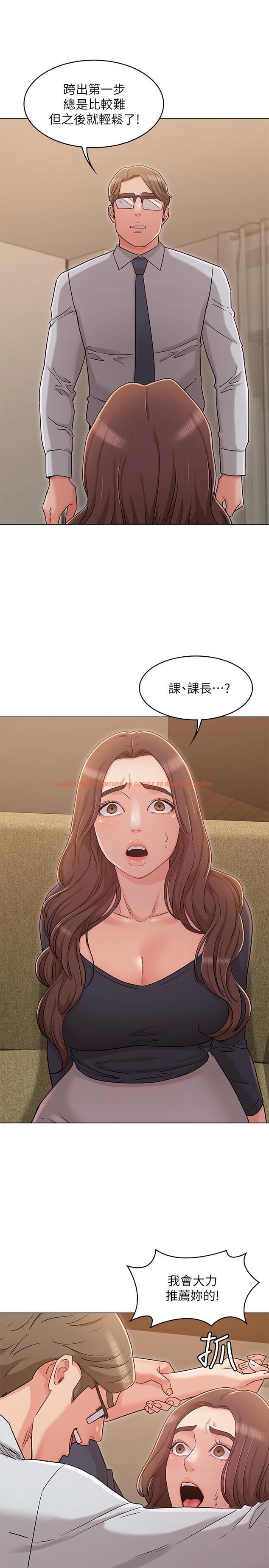 查看漫画女友的姐姐 - 第30話-我這次一定會保護你 - tymanga.com中的497125图片
